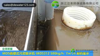 MDS312 sludge dewatering screw press Pharmaceutical wastewater in Taizhou [upl. by May]