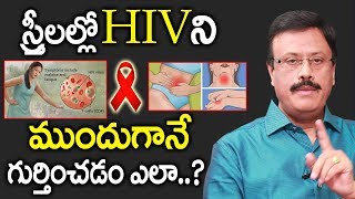 HIV Symptoms in Women  When HIV Turns to AIDS amp Complications  How to Prevent HIV [upl. by Nepets]