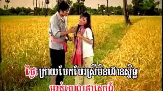 Veal Srae Pheak Kdey  Khmer Musicflv [upl. by Telocin]