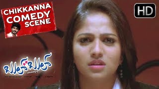 Chikkanna Kannada Comedy  Chikkanna super comedy with Sharan and Darshan  Bulbul Kannada Movie [upl. by Ahsonek650]