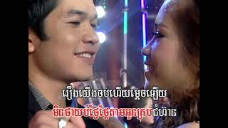 Bopha DVD Vol 10916 Karaoke Music [upl. by Cohlier826]