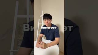 Винегрет с солеными огурцами🔥без квашенной капусты korea korean reaction couple [upl. by Aneri]