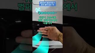 XC60 T8 플러그인 하이브리드 충전시 깨알 디테일 [upl. by Stacee500]