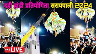 SaraipaliLive Dahi Handi Mahotsav 2024  Live video  NR studio [upl. by Millhon457]