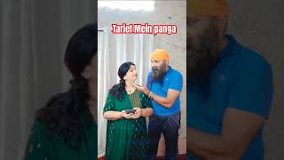 Tarief Mein Pangatrendingshorts couplegoals husbandwifecomedy subscribe [upl. by Notrom]