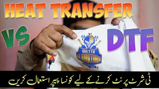 DTF Printing vs Dark Transfer Paper or Light Heat Transfer Paper Printing [upl. by Yeliac]