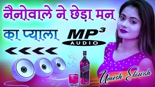 Nainowale Ne Cheda Man Ka Pyala Dj Remix Full Bass Dj Hindi Gana Dj Song 2025 Dj Ds Kundan Dj [upl. by Leirum123]