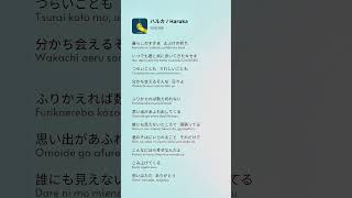 yoasobi ハルカ haruka lyrics liriklagu fyp music 歌詞動画 おすすめ 音楽 [upl. by Oliviero]