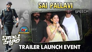 Sai Pallavi Speech At Virata Parvam Trailer Launch Event  Rana Daggubati  NTV ENT [upl. by Edecrem]