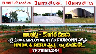 Kongara Kalan Real Estate  Land Rates in Kongara Kalan  Foxconn Hyderabad  Real Estate Boom [upl. by Peursem]