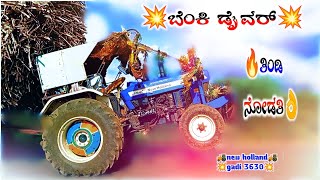 new holland gadi  new holland 3030  uttara Karnataka tractor video [upl. by Calypso627]