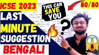 ICSE 2023 Last Minute suggestion Bengali  Most important Stories Poems amp Chander Pahar questions [upl. by Druce]