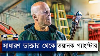 সাধারণ ডাক্তারের ছদ্মবেশে সে ভয়ানক কিলার Movie Explain in Bangla  BD STORY Star [upl. by Einnaffit971]