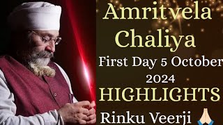 Amritvela Chaliya First Day 5 October 2024  Highlights Bhai Gurpreet Singh ji  Rinku Veerji [upl. by Eremahs987]