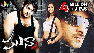 Munna Telugu Movie Part 714  Prabhas Ileana  Sri Balaji Video [upl. by Sotos]