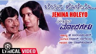 JENINA HOLEYO  REPRISE VERSION  MELO BLUES  CHALISUVA MODAGALU  KANNADA  DR RAJKUMAR [upl. by Yahc967]