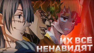 НЕНАВИСТНЫЕ АНИМЕ ПЕРСОНАЖИ [upl. by Imotas]