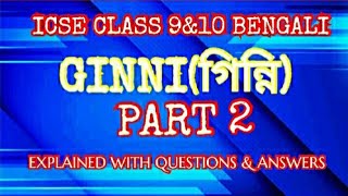 ICSE BENGALI CHAPTER 1GINNI CLASS 9amp10 EXPLAINED WITH QUESTIONS AND ANSWERS PART 2 [upl. by Lottie980]