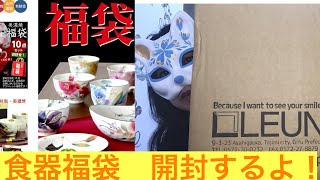 楽天食器福袋を購入してみた [upl. by Jewelle373]