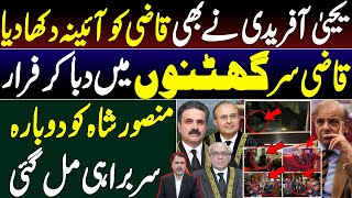 Chief Justice Yahya Afridis important decision  Qazi Faez Isa at Middle Temple [upl. by Bove]