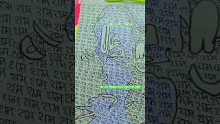 राम राम likhakr banaye Hanuman ji ki drawing [upl. by Aikat]