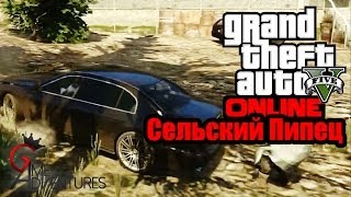 GTA V Online  quotСельский Пипецquot [upl. by Aicirtam489]