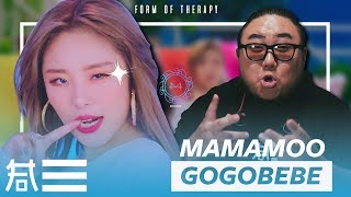 The Kulture Study MAMAMOO quotgogobebequot MV [upl. by Mandy63]