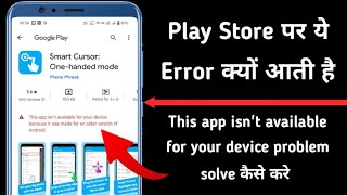 This app isnt available for your device because it was made for an older version of android [upl. by Ballard]