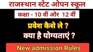 RSOS admission form 2024  Rajasthan State Open School [upl. by Iras]