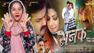 SANAK सनक  OFFICIAL TRAILER Reaction  Pawansingh Smriti Sinha  New Bhojpuri Movie 2023 [upl. by Hoagland]