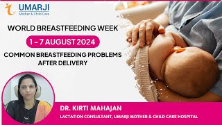 World Breastfeeding Week  1  7 August 2024  Common Breastfeeding Problems After Delivery [upl. by Maker]