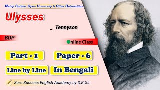 Ulysses by Alfred Lord Tennyson in Bengali Line by Line Part1 [upl. by Clougher]