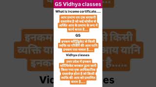 what is income certificatetop income certificate videoviral videotrending videogs Vidhya class [upl. by Cyndie]