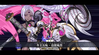 【FGO】Ushi Gozen Avenger Servant Demonstration 「源頼光丑御前」【FateGrand Order】 [upl. by Armond]