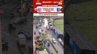 WaterPipeline Phati powai Ke Chandivali Ilake Me mumbaimonsoon mumbairainnews [upl. by Clarhe972]