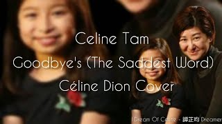 Céline Dion Goodbyes The Saddest Word covered by Celine Tam  Lyrics [upl. by Surtemed]