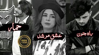 asad ki shayari  sad shayari sad and Dr madiha Urdu poetry💯🔥asad ki emotional shayari status ep67 [upl. by Merilyn]