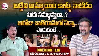 Director Teja Emotional Words About RGV And His Struggles  Teja Exclusive Interview [upl. by Neladgam]