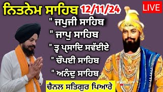 ਗੁਰਬਾਣੀ ਪਾਠ ਨਿਤਨੇਮ ਪੰਜ ਬਾਣੀਆ Nitnem panj bania ਜਪੁਜੀ ਸਾਹਿਬ 5 ਬਾਣੀ ਨਿਤਨੇਮ channel Satgurpyare 576 [upl. by Barn]