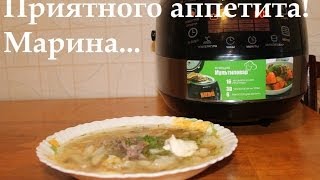 ВКУСНЫЙ РАССОЛЬНИК В МУЛЬТИВАРКЕ КАК ПРИГОТОВИТЬ РАССОЛЬНИК РЕЦЕПТ РАССОЛЬНИКА [upl. by Eiramyllek]