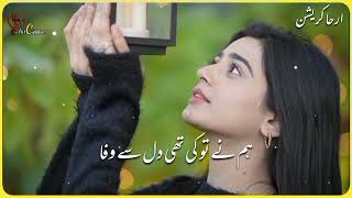 Bharosa Pyar Tera 💕 OST 💫  Kabhi Dekhna Mujhe Gaur Se song Sahir Ali Bagga [upl. by Ahsirhcal517]