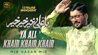 Ya Ali Khair Khair Khair  Mir Hasan Mir 13 Rajab New Manqabat 2024 [upl. by Anivla]