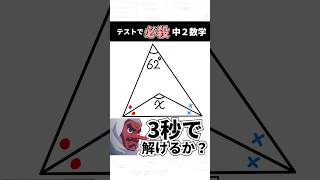 【中2数学】テスト前の裏技1 二等分線の三角形 中2数学 数学 裏技 期末テスト 中間テスト 高校受験 中学数学 [upl. by Jamesy]