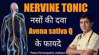 Avena Sativa q Homeopathy Uses  Benefits  Homeopathic Medicine  Nervine Tonic  Brain Tonic [upl. by Norabel]