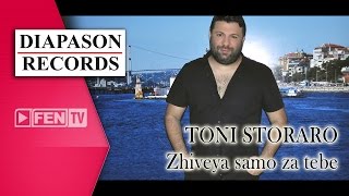 TONI STORARO  ZHIVEYA SAMO ZA TEBE  ТОНИ СТОРАРО  Живея само за тебе Official Music Video [upl. by Maidy]