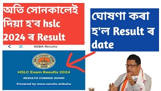 hslc result 2024 assamseba hslc result 2024 news [upl. by Demaria]