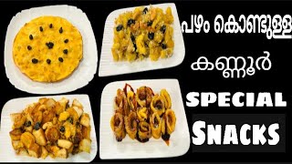 ✅️പഴം കൊണ്ടുള്ള Kannur Special Breakfast 😋 Banana Snacks  Easy Malabar Special Snacks [upl. by Lotus]