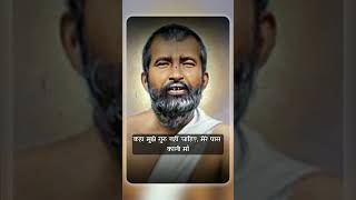 जब रामकृष्ण परमहंस ने quotमुझे गुरु नहीं चाहिए quot [upl. by Adnulahs]