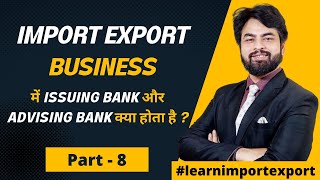 Difference between Issuing Bank amp Advising Bank in Import Export Business  Export Experts Global [upl. by Thorvald]