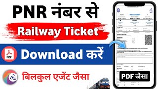 PNR Number Se Ticket Kaise Nikale  PNR Se Ticket Download Kaise Kare  How to Download Train Ticket [upl. by Arrim]